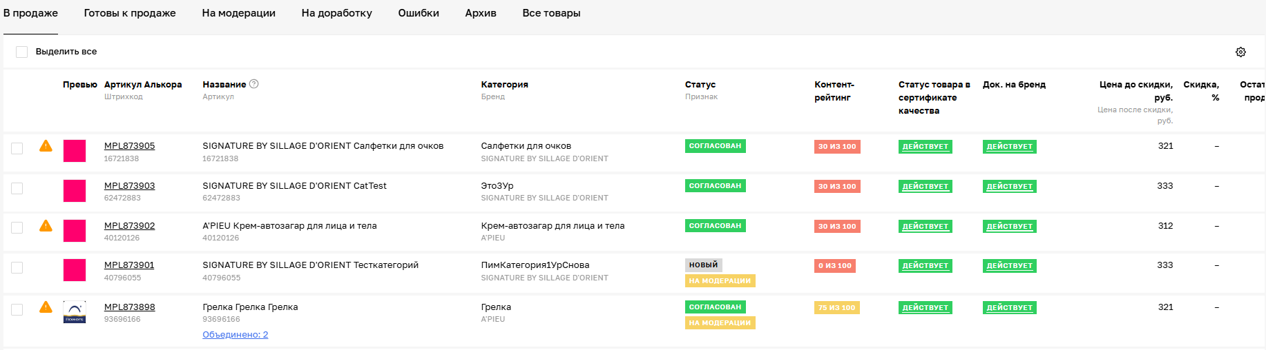контент-рейтинг_мас.png