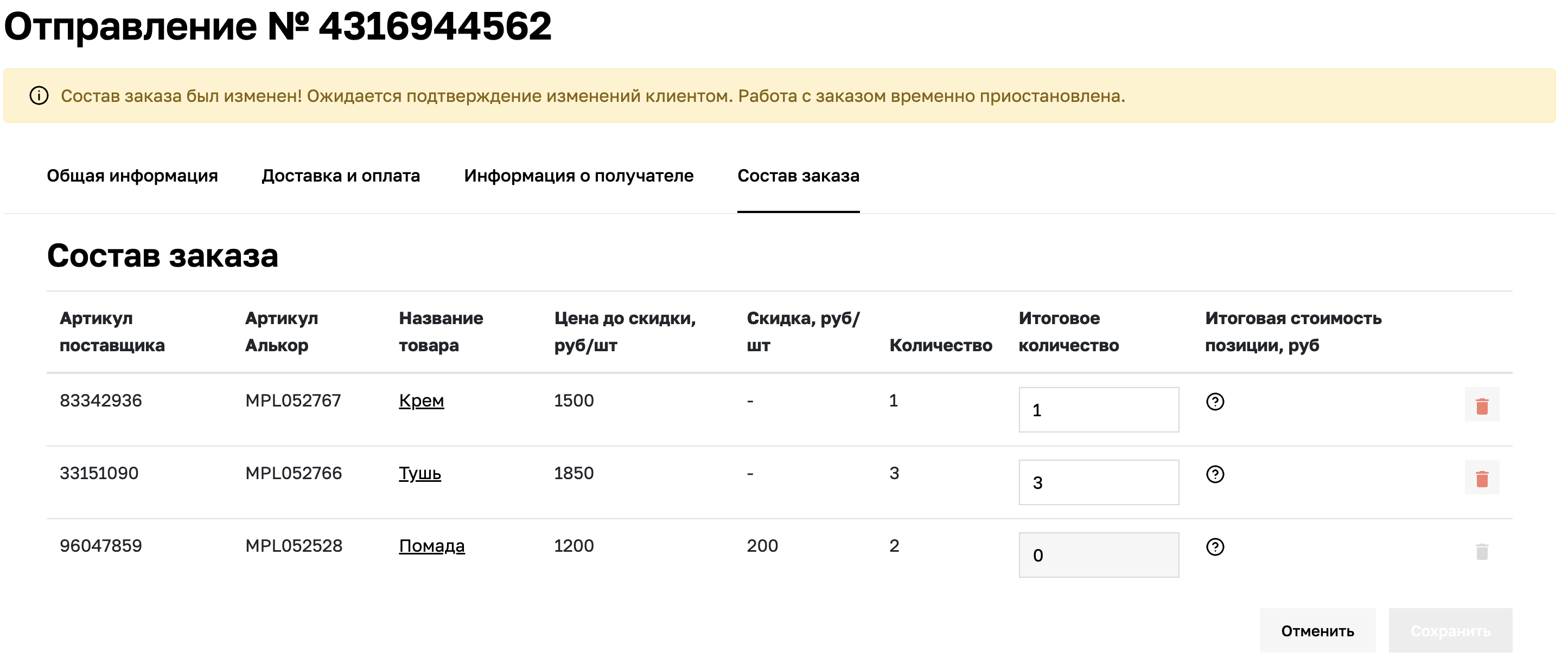 Отправления | База знаний маркетплейс ЛЭТУАЛЬ