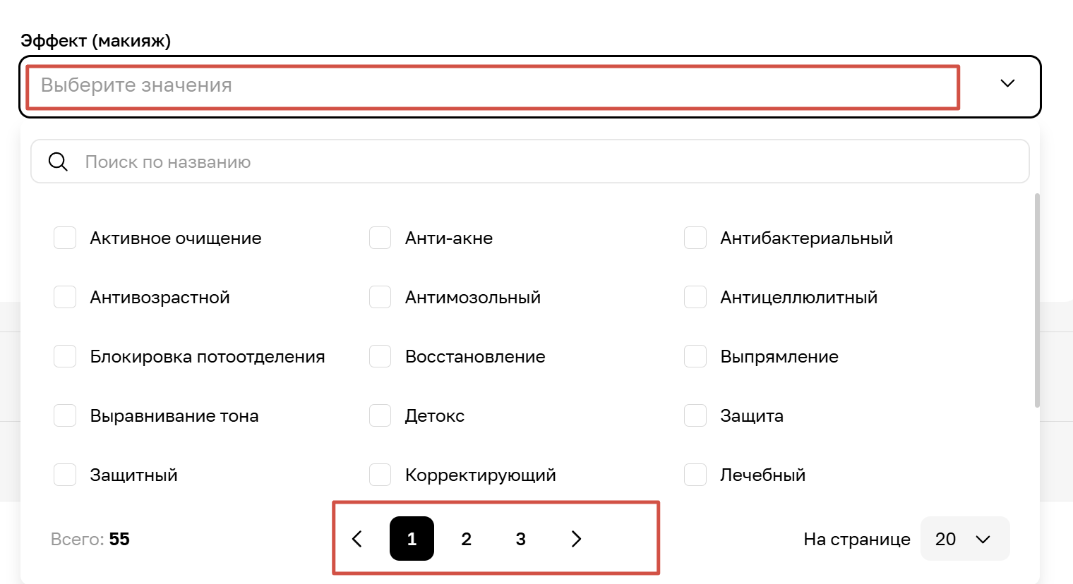эффект.png