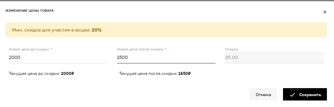фед_акция_1.png