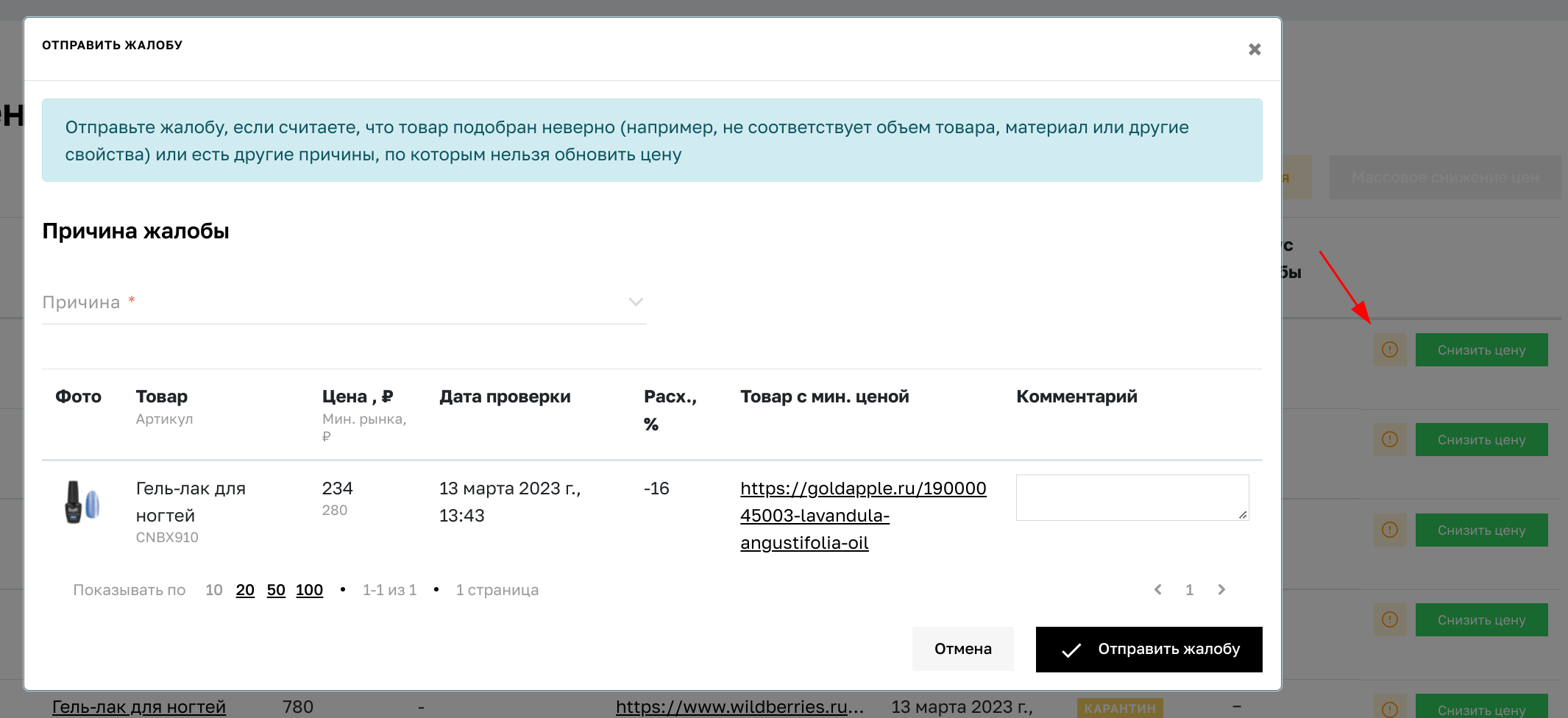 аналитикацен16.png