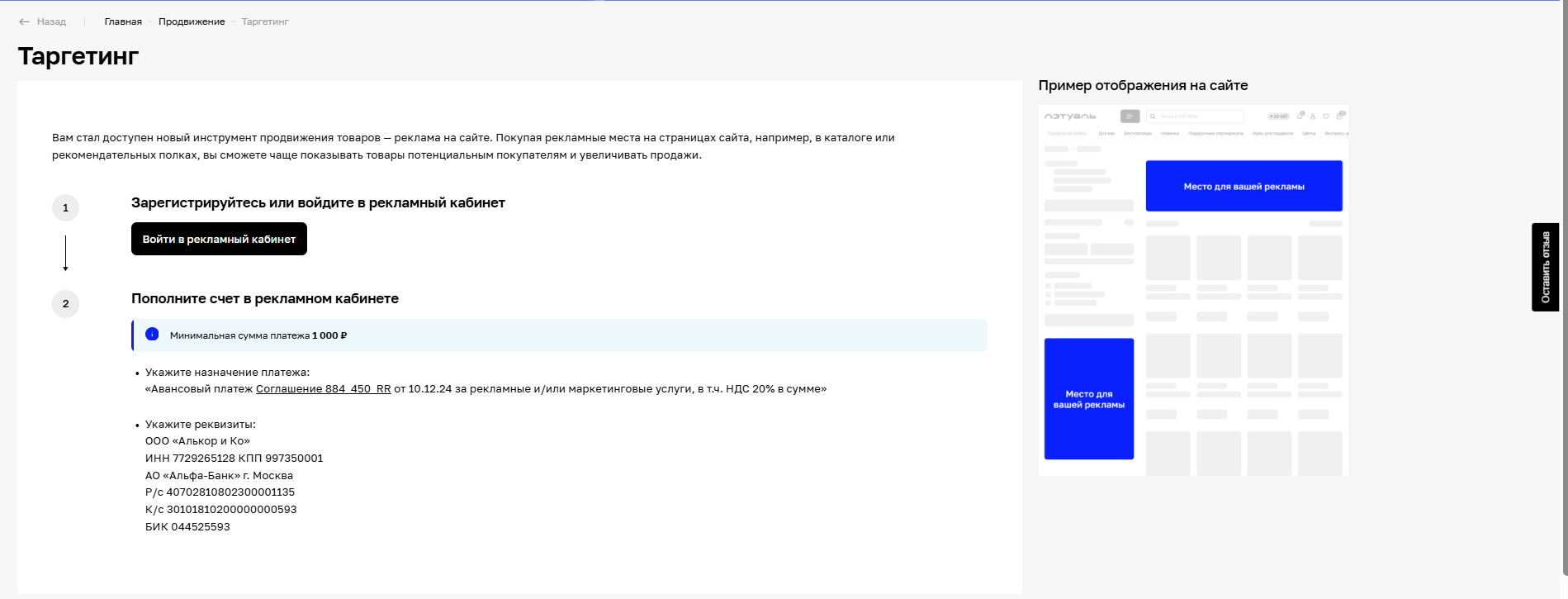 таргетинг.png