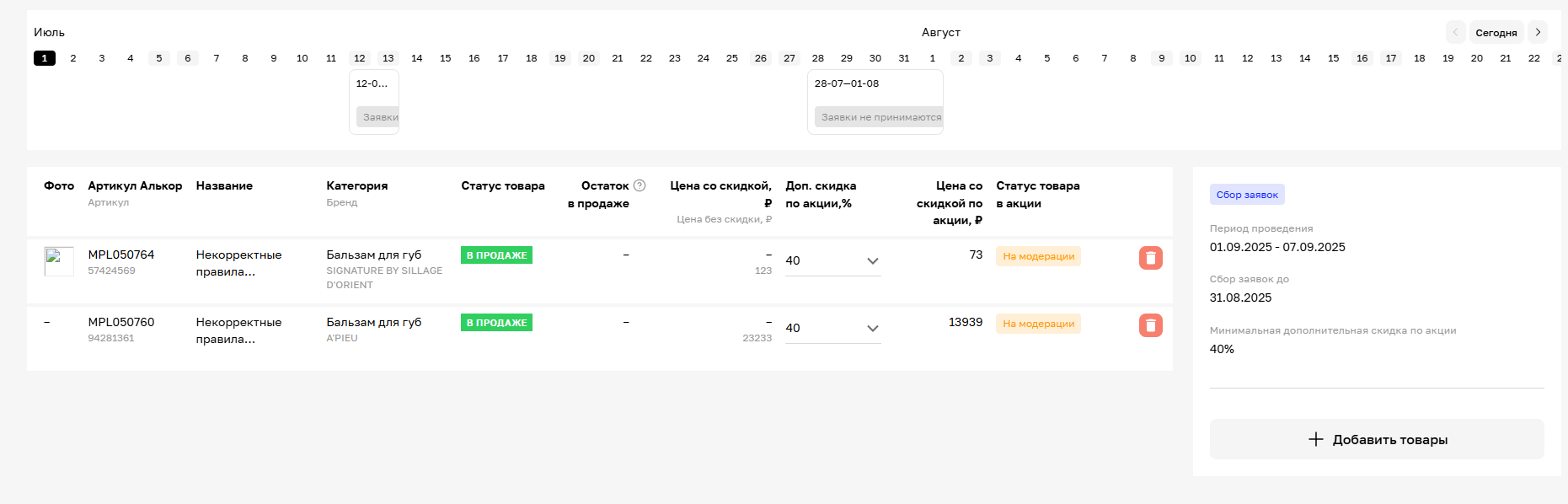 sogl_prices.png