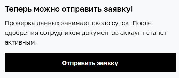 Платежные реквизиты | База знаний маркетплейс ЛЭТУАЛЬ